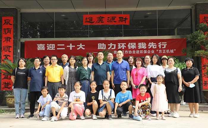 保定市競秀區作協走進環保企業“方正機械”(圖2)