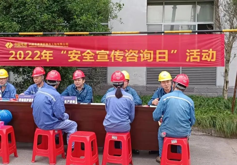 重慶電建新聞連連看（6.10-6.17）(圖20)