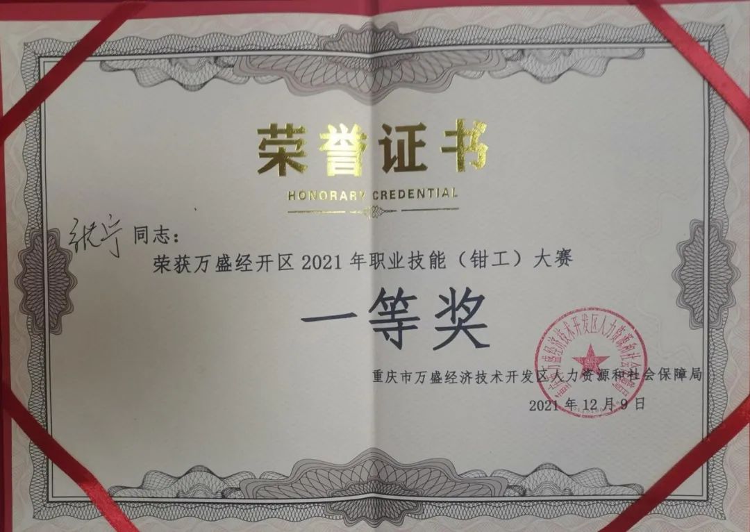 重慶電建新聞連連看（6.10-6.17）(圖40)