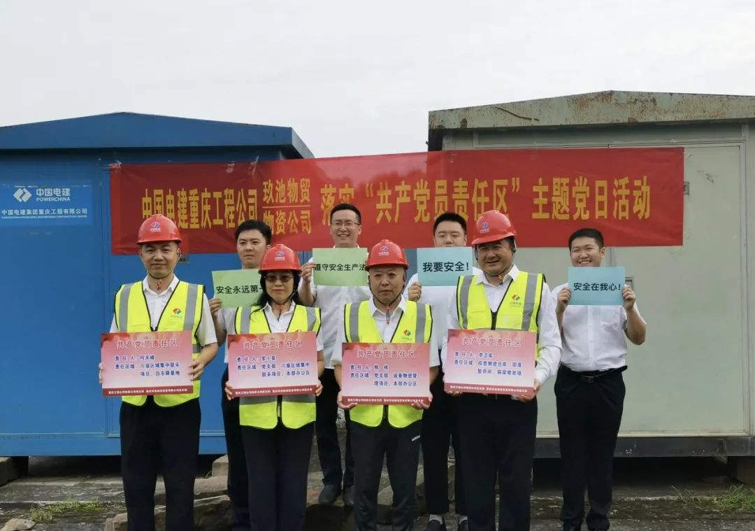 重慶電建新聞連連看（6.10-6.17）(圖47)
