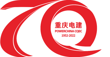 重慶電建新聞連連看（6.10-6.17）(圖51)