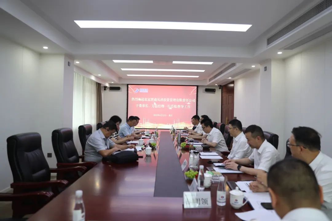 重慶電建領導班子的一周（6.10-6.17）(圖2)