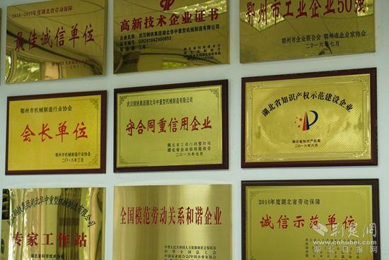 專精特新看鄂城|50歲老牌機械廠打破美國產品壟斷(圖4) 專精特新看鄂城|50歲老牌機械廠打破美國產品壟斷(圖4)