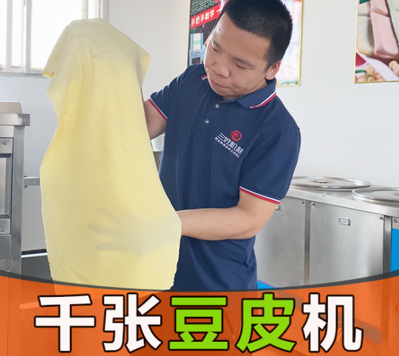 豆皮做不成張是豆皮機問題？還是什么問題？(圖2)