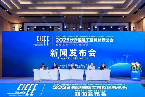 第三屆長沙國際工程機械展覽會(CICEE)將于2023年5月12日開幕(圖1) 第三屆長沙國際工程機械展覽會(CICEE)將于2023年5月12日開幕(圖1)