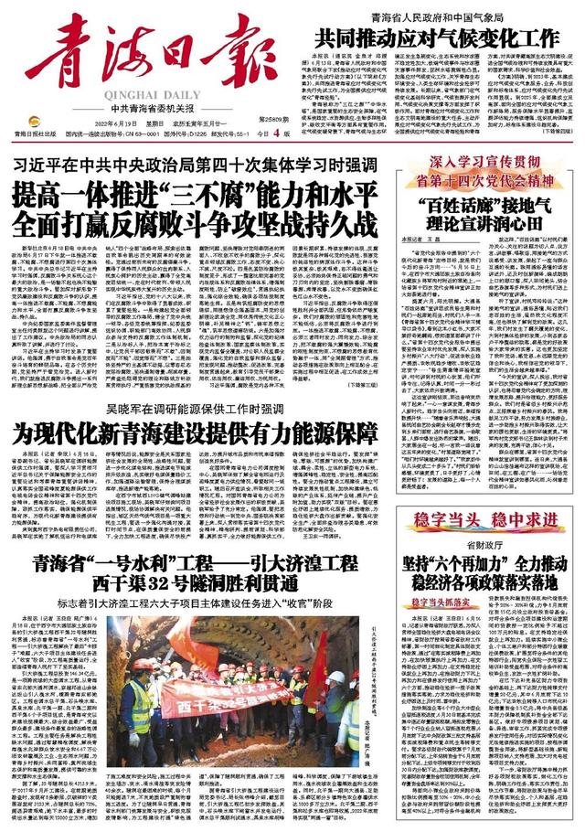 青海省“一號水利”工程——引大濟湟工程西干渠32號隧洞勝利貫通標志著引大濟湟工程六大子項目主體建設任務進入“收官”階段(圖2) 青海省“一號水利”工程——引大濟湟工程西干渠32號隧洞勝利貫通標志著引大濟湟工程六大子項目主體建設任務進入“收官”階段(圖2)