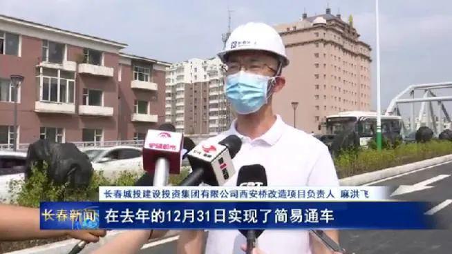 西安橋改造工程完工將于19日全面正式通車(圖5)