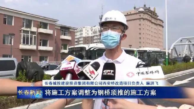 西安橋改造工程完工將于19日全面正式通車(圖3)