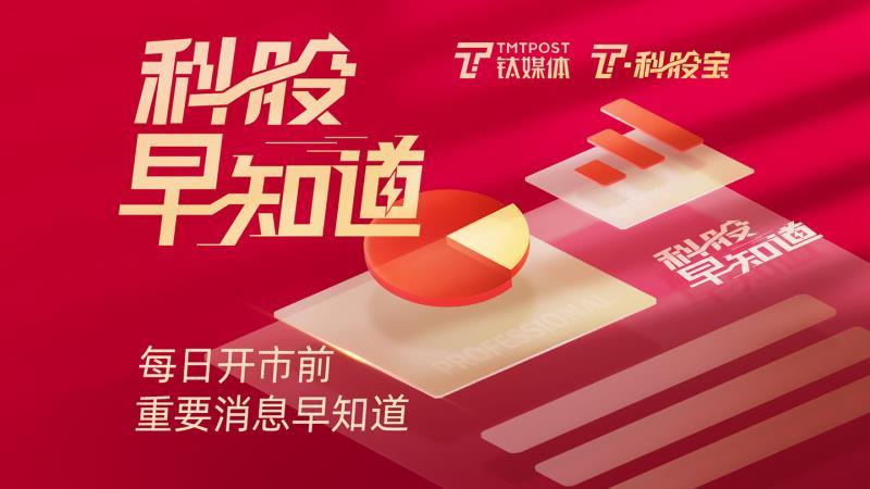 鈦媒體科股早知道：比亞迪紛紛加碼這一電池技術(shù)；去年新接訂單量創(chuàng)2013年以來新高，這個行業(yè)迎大周期復(fù)蘇+海軍國防裝備需求放量雙擊(圖1)