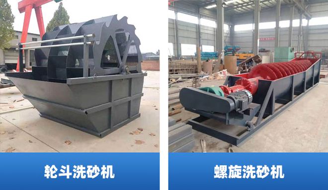 洗砂機都能洗哪些砂？如何清洗更干凈？(圖2)