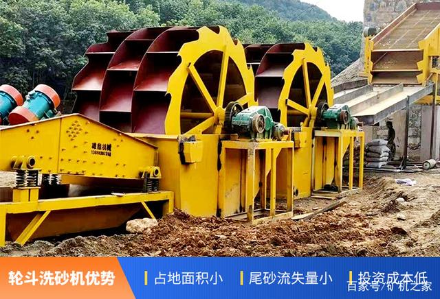 一篇文章告訴你,輪斗式洗砂機和螺旋洗砂機哪個好(圖2) 一篇文章告訴你,輪斗式洗砂機和螺旋洗砂機哪個好(圖2)