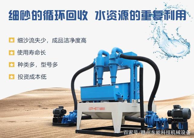 用2460細砂回收一體機洗砂后的污泥如何安排？(圖1)