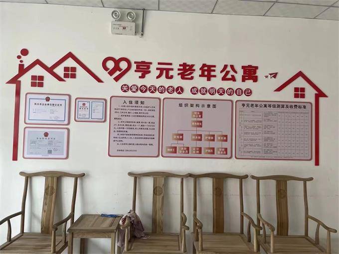 石家莊市老年公寓養老院哪家好？亨元老年公寓星級養老機構中心！(圖6)