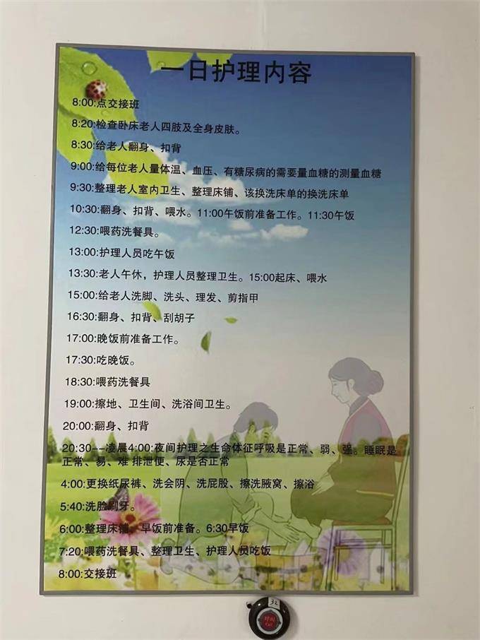 石家莊市老年公寓養老院哪家好？亨元老年公寓星級養老機構中心！(圖8)