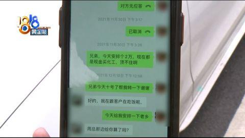 以為接到大單被人提醒小心,快過年了沒法結算(圖6) 以為接到大單被人提醒小心,快過年了沒法結算(圖6)