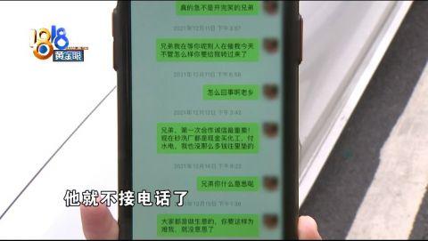 以為接到大單被人提醒小心,快過年了沒法結算(圖7) 以為接到大單被人提醒小心,快過年了沒法結算(圖7)