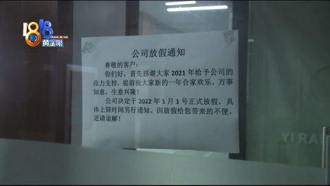 以為接到大單被人提醒小心,快過年了沒法結算(圖8) 以為接到大單被人提醒小心,快過年了沒法結算(圖8)