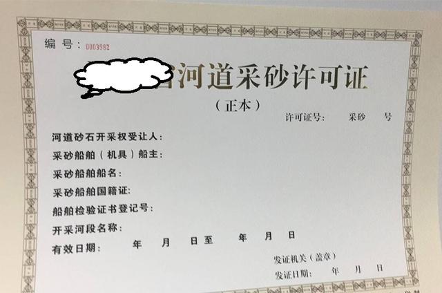 12.46億元！四川南充首例河道采砂權成功拍賣(圖3)