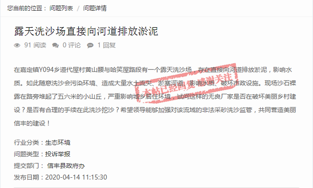 問政回音名為“合規洗砂”，實則直接向河道排放淤泥！贛州有關部門：查(圖1)