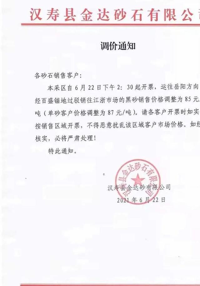 權威發布!西南地區砂石價格漲漲漲,2021年6月砂石價格看這里(圖2) 權威發布!西南地區砂石價格漲漲漲,2021年6月砂石價格看這里(圖2)