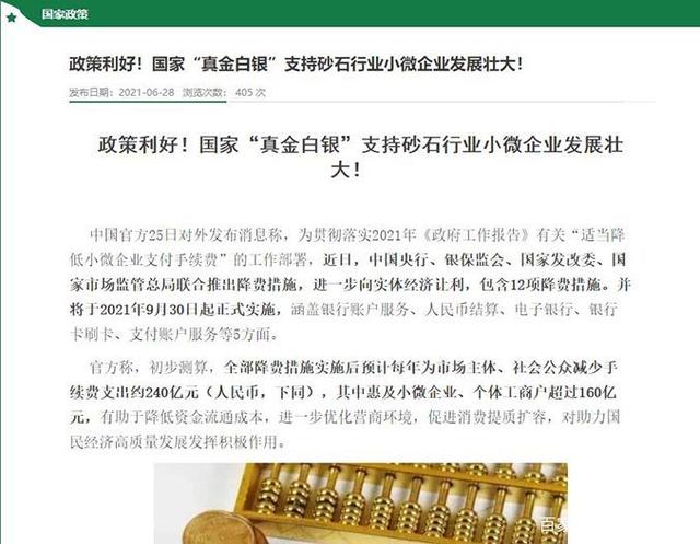 權威發布!西南地區砂石價格漲漲漲,2021年6月砂石價格看這里(圖6) 權威發布!西南地區砂石價格漲漲漲,2021年6月砂石價格看這里(圖6)