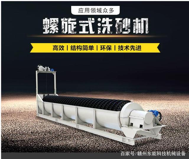 螺旋洗礦機安裝指南及使用維護步驟(圖3) 螺旋洗礦機安裝指南及使用維護步驟(圖3)