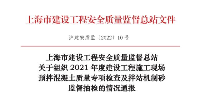 陜西、上海率先通告建筑用砂抽檢結果！提高砂石質量成為重中之重(圖2)