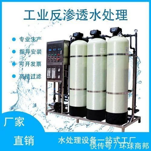反滲透設備廠家提示反滲透設備調機的那些注意事項(圖1) 反滲透設備廠家提示反滲透設備調機的那些注意事項(圖1)