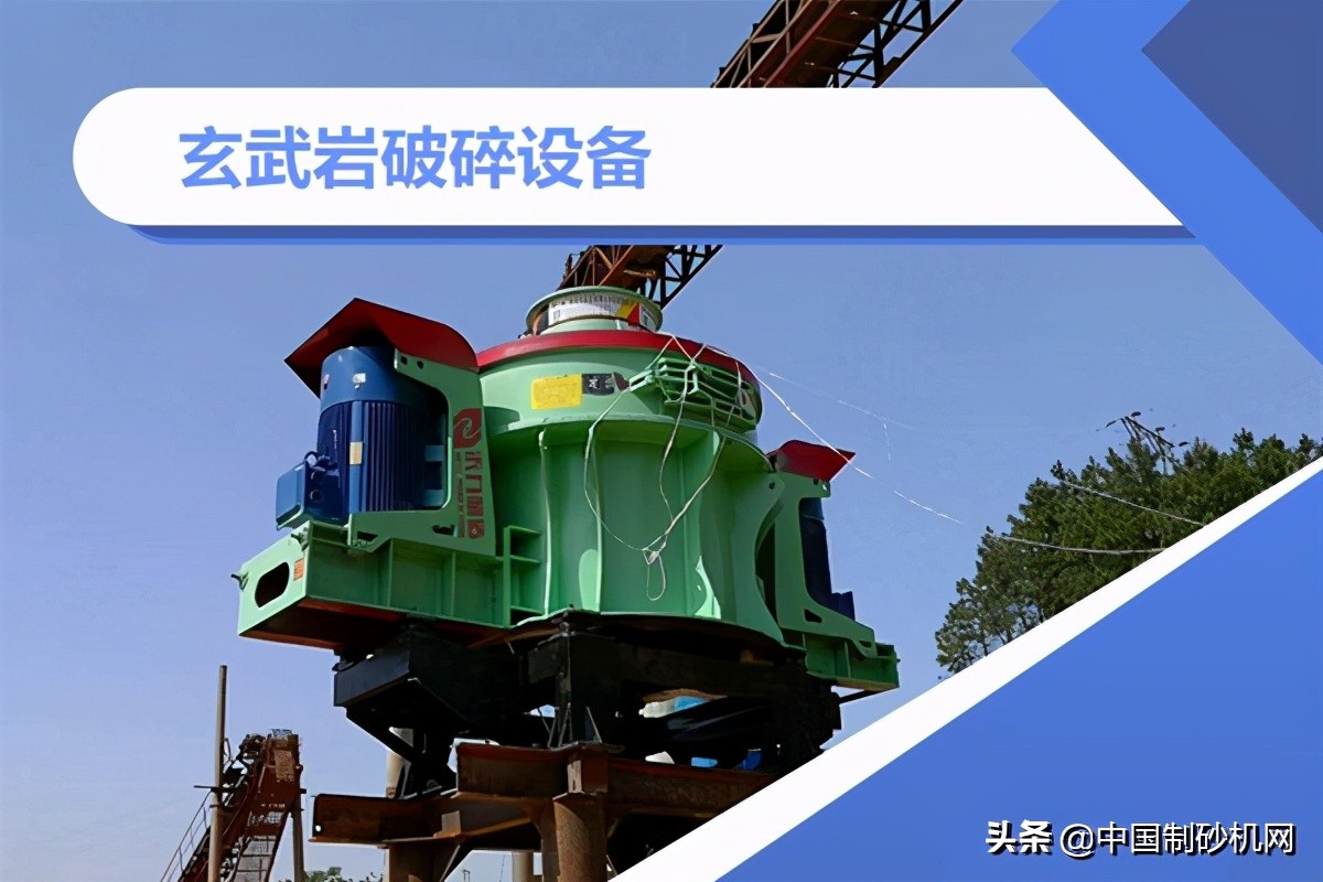 玄武巖加工成機制砂需要哪些設備?工作流程有哪些?一文了解所有(圖2) 玄武巖加工成機制砂需要哪些設備?工作流程有哪些?一文了解所有(圖2)
