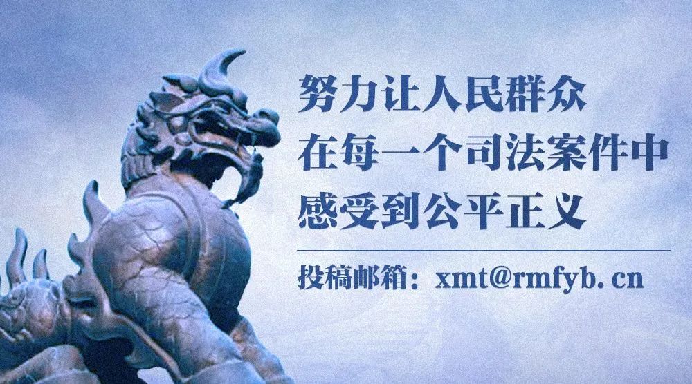 “打造楓橋式人民法庭積極服務(wù)全面推進(jìn)鄉(xiāng)村振興”典型案例——守護(hù)農(nóng)村生態(tài)環(huán)境篇(圖1)