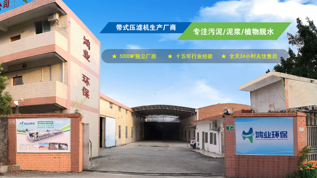 洗砂場泥漿污水處理工藝流程介紹帶式壓濾機詳細功能講解(圖1) 洗砂場泥漿污水處理工藝流程介紹帶式壓濾機詳細功能講解(圖1)