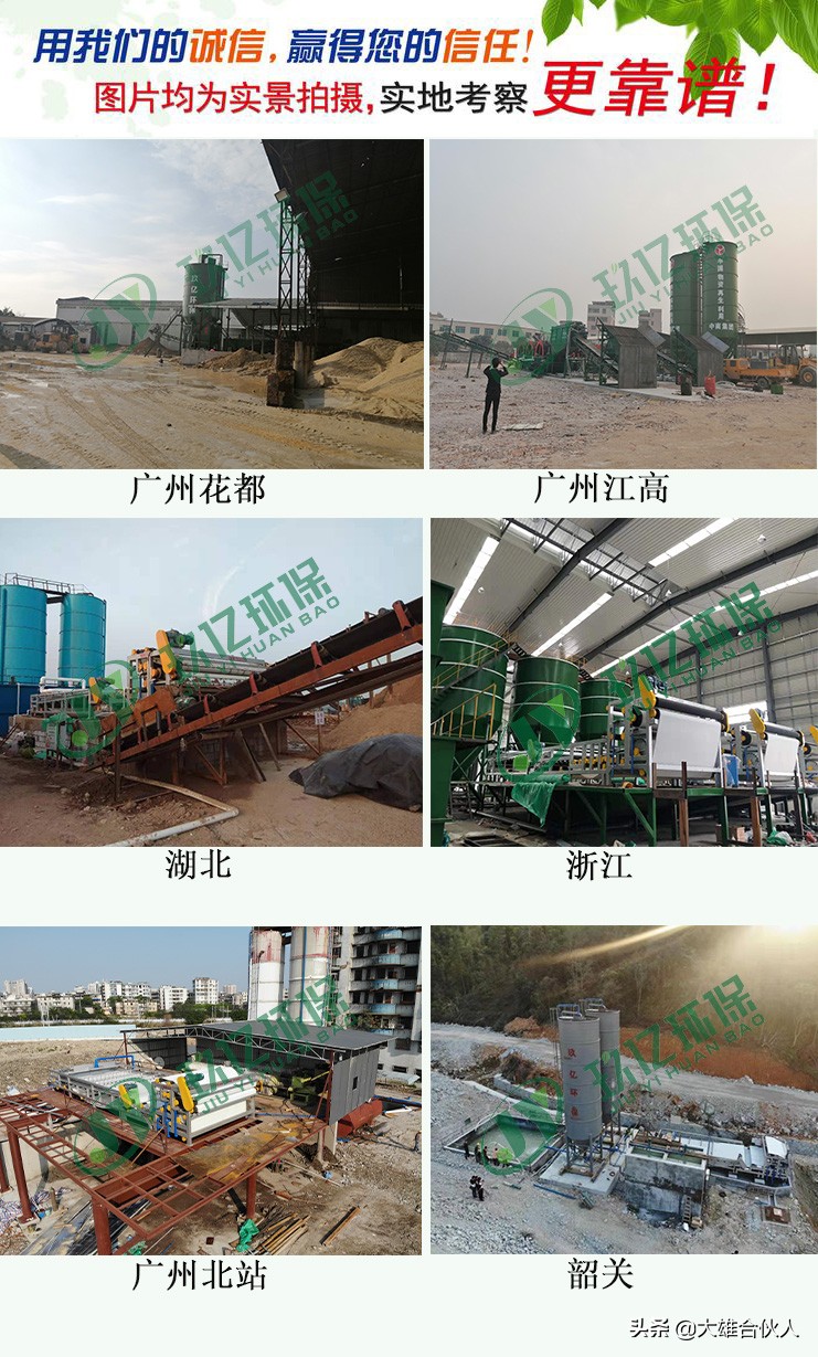 湖北省宜昌市洗砂場(chǎng),帶式壓濾機(jī)泥漿脫水處理現(xiàn)場(chǎng)(圖11) 湖北省宜昌市洗砂場(chǎng),帶式壓濾機(jī)泥漿脫水處理現(xiàn)場(chǎng)(圖11)