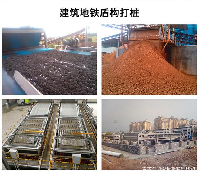 帶式壓濾機(jī)處理洗砂污水污泥方案(圖4) 帶式壓濾機(jī)處理洗砂污水污泥方案(圖4)