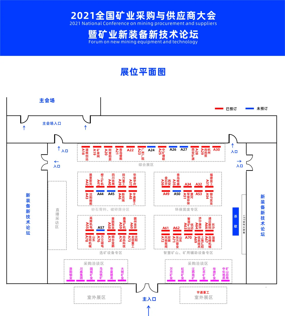 3月礦業采購會，大咖云集，干貨滿滿，部分主講嘉賓早知道(圖12)