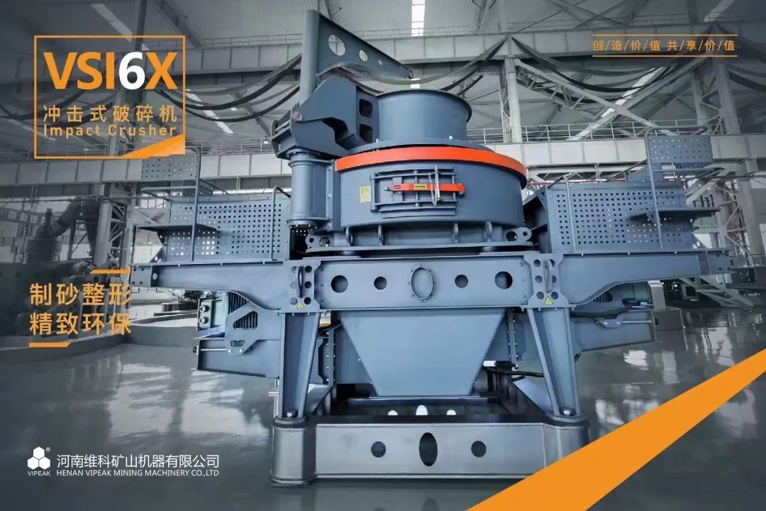 花崗巖制砂方案詳解，教你打造高質量制砂線(圖3)