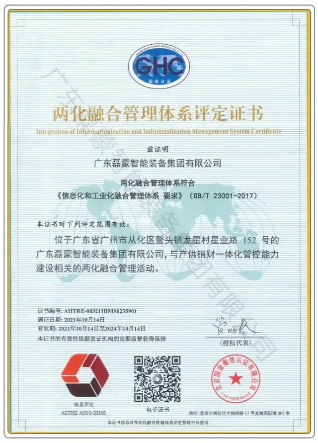 邀請｜磊蒙集團與您相約第十二屆新疆礦博會！(圖12)