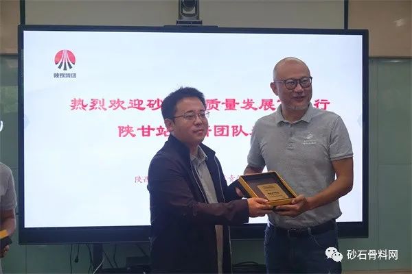 【閉幕】砂石高質(zhì)量發(fā)展萬里行·陜甘站調(diào)研在陜煤新材集團圓滿結(jié)束(圖22)