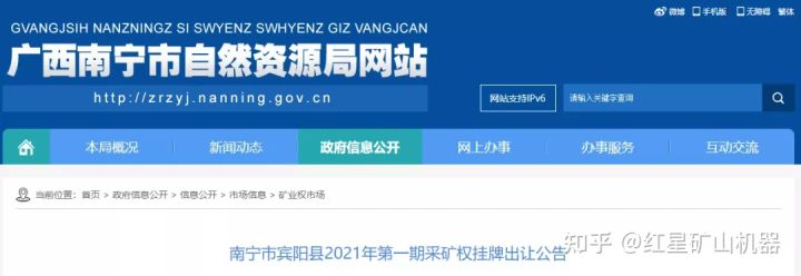礦權9.13億起拍,年產1750萬噸!廣西4個礦山礦權轉讓(圖2) 礦權9.13億起拍,年產1750萬噸!廣西4個礦山礦權轉讓(圖2)