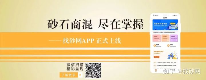 找砂網(wǎng)9月第一周砂石供需信息(圖3) 找砂網(wǎng)9月第一周砂石供需信息(圖3)