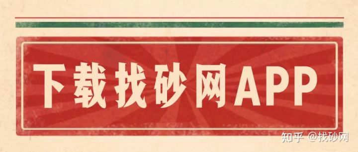 找砂網(wǎng)9月第一周砂石供需信息(圖7) 找砂網(wǎng)9月第一周砂石供需信息(圖7)