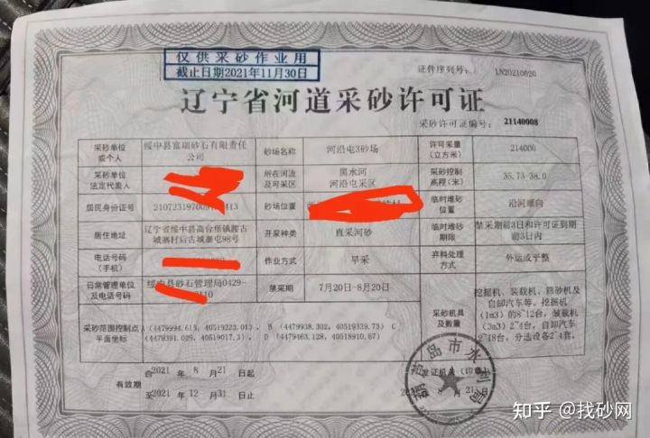 找砂網(wǎng)9月第一周砂石供需信息(圖22) 找砂網(wǎng)9月第一周砂石供需信息(圖22)