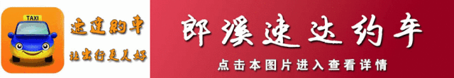 【郎溪論壇便民信息】2018.4.30（房屋租售、招聘求職、影訊）(圖4)