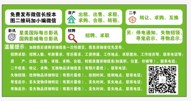 【郎溪論壇便民信息】2018.4.30（房屋租售、招聘求職、影訊）(圖6)