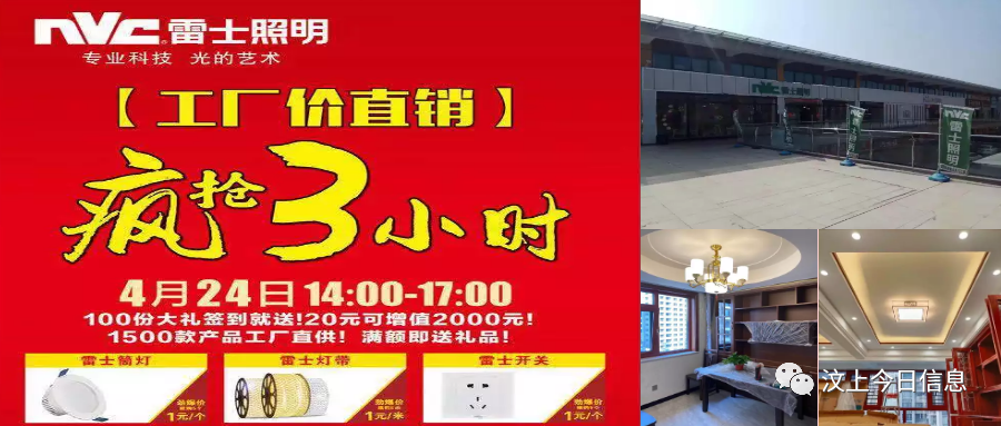 汶上今日信息（04.16）最新招聘，求職，出租，出售，轉讓信息，速看！(圖4)