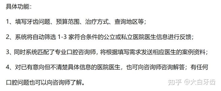 2022年成都十大牙齒矯正醫(yī)院排名,成都牙齒矯正哪里性?xún)r(jià)比最高?成都牙齒矯正價(jià)格表!(圖6) 2022年成都十大牙齒矯正醫(yī)院排名,成都牙齒矯正哪里性?xún)r(jià)比最高?成都牙齒矯正價(jià)格表!(圖6)