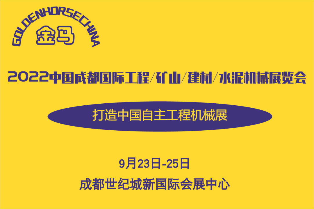 成都新力出席2022金馬展作為協辦單位邀你參觀！(圖2)