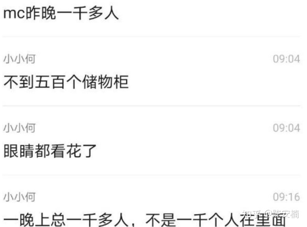 聚眾淫亂，千人約炮：成都M.C浴室群P事件曝光后，守活寡的同妻們哭了(圖7)