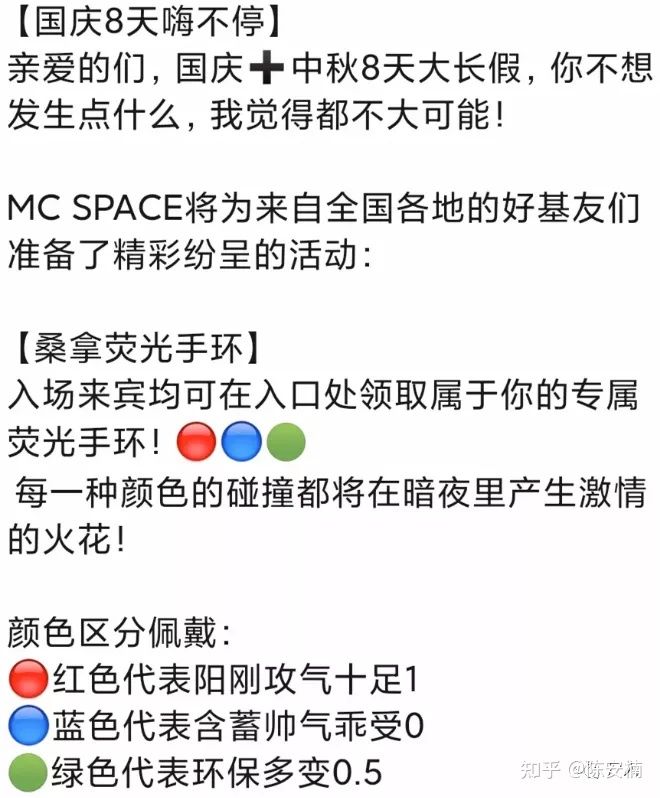 聚眾淫亂，千人約炮：成都M.C浴室群P事件曝光后，守活寡的同妻們哭了(圖2)