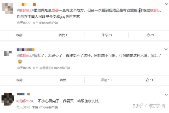 聚眾淫亂，千人約炮：成都M.C浴室群P事件曝光后，守活寡的同妻們哭了(圖17)