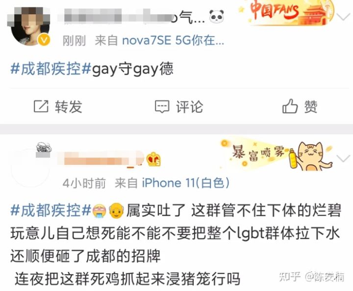 聚眾淫亂，千人約炮：成都M.C浴室群P事件曝光后，守活寡的同妻們哭了(圖18)